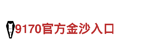 杏彩体育·-建设集团有限公司